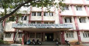 Dr BRKR Government Ayurvedic Medical College [DBRKRGAMC], Hyderabad ...