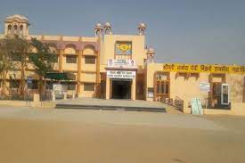 Shrimati Narbada Devi Bihani Govt PG College [SNDBGPGC], Hanumangarh ...