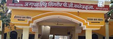 Jagpat Singh Singraur Degree College [JSSDC], Prayagraj: Courses, Fees ...