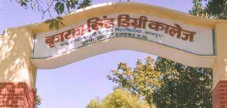 Brijraj Singh Degree College [BSDC], Prayagraj: Courses, Fees, Placements