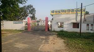 Shri Babu Singh Degree College [SBSDC], Kaushambi: Courses, Fees ...