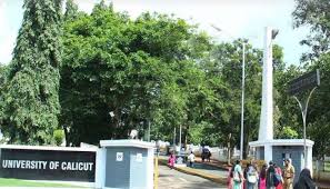 Front Gate of Calicut University in Malappuram