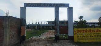 Maa Saraswati Sita Degree College (MSSDC, Prayagraj): Courses ...