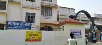 Mahila College, Khagaul [MC], Patna: Courses, Fees, Placements