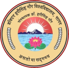 Dr Harisingh Gour Vishwavidyalaya logo